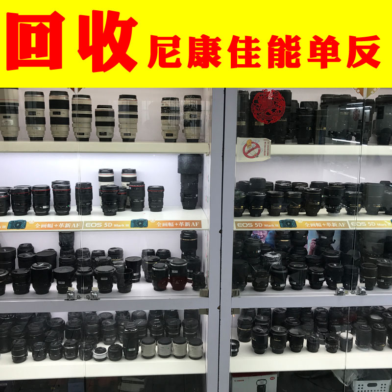 闲置数码回收